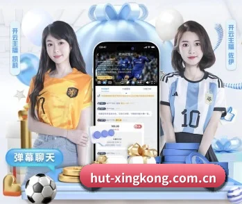 关于我们 - 体育资讯内容服务 - xingkong.com